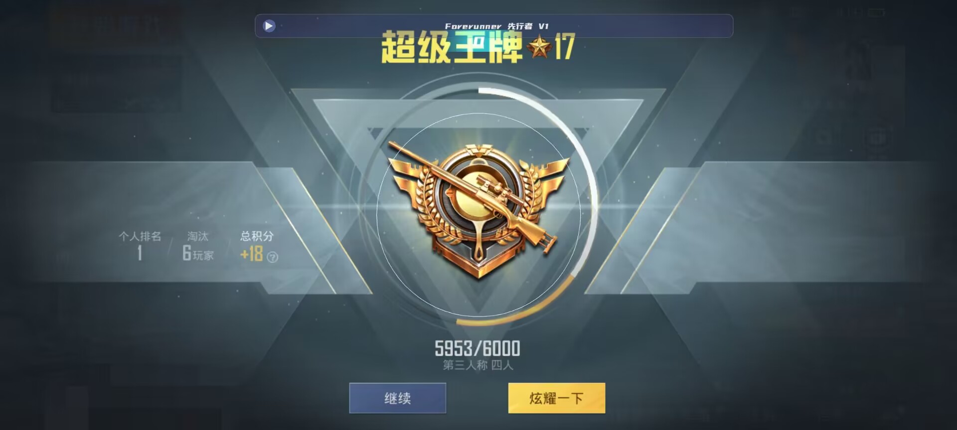 和平精英鸡腿辅助自瞄 - 和平精英创意工坊遗迹辅助辅助预览图
